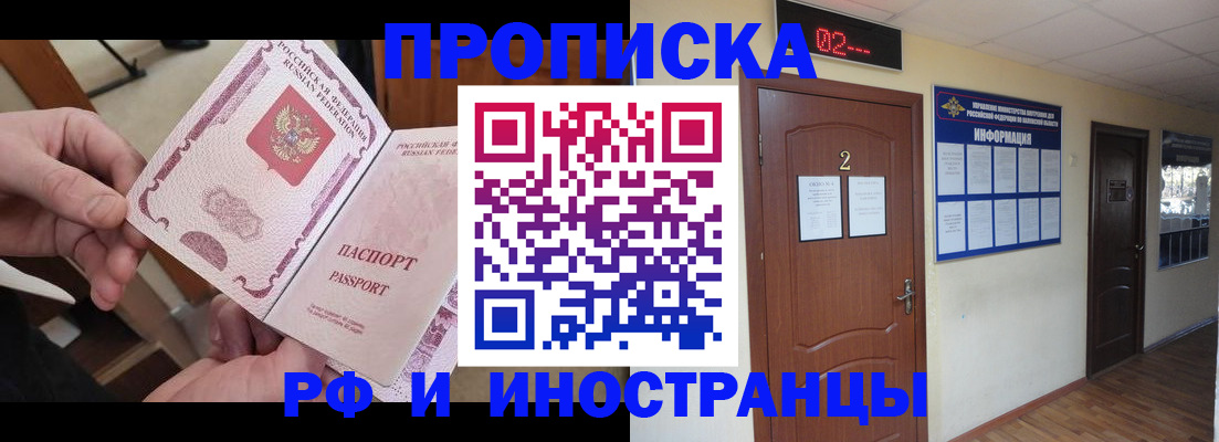 временная регистрация недорого в Венёве