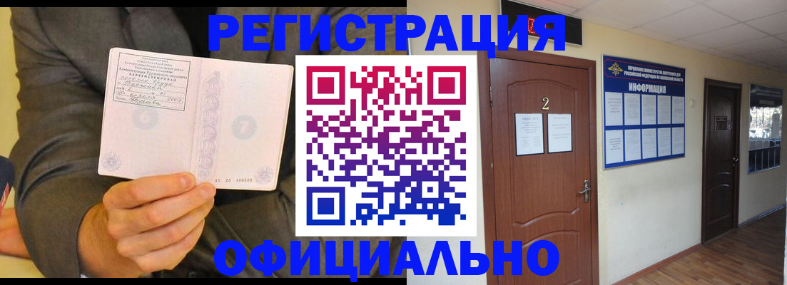 временная регистрация недорого в Венёве