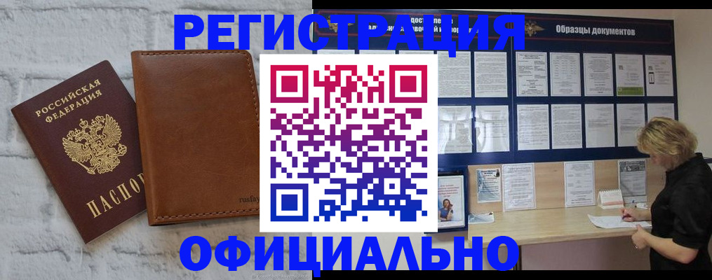 прописка для школы в Венёве