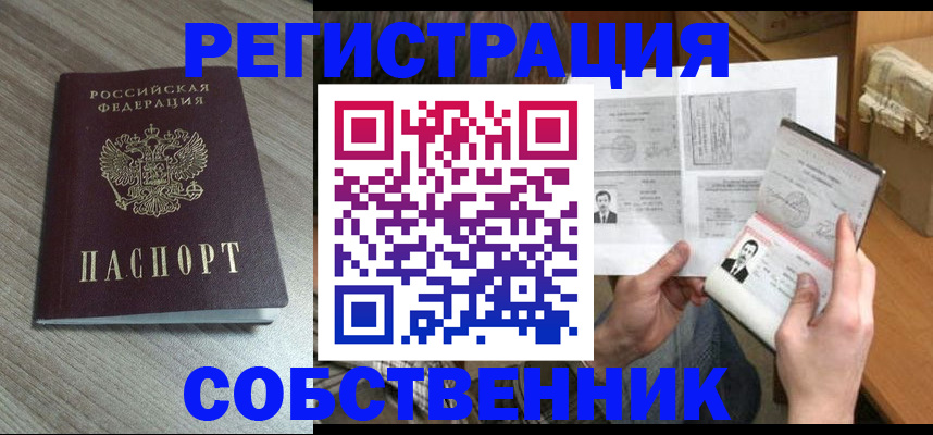 прописка 2025 в Венёве