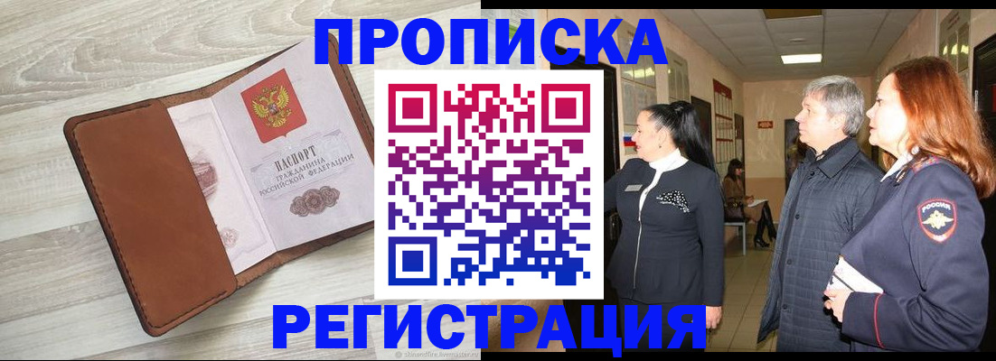 временная регистрация в Венёве